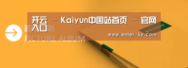 画册印刷